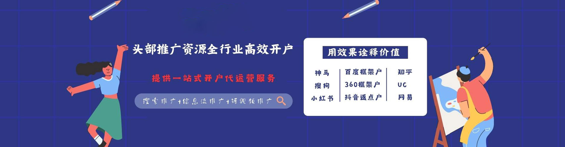 德阳百度网络推广